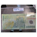 Romania 10,000 Lei Banknote 1994 in VF Condition