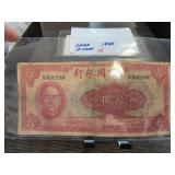 1940 China Bank of China 10 Yuan Note