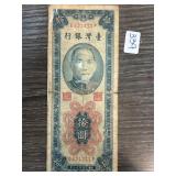 Bank of Taiwan 10 Yuan Banknote, 1935