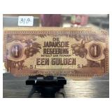 Japanese Government 1 Gulden Banknote