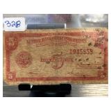 Philippines Central Bank 5 Centavos Banknote