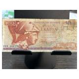 Greek 100 Drachma Banknote, 1970s Issue