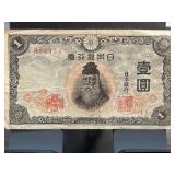 Japanese 1 Yen Banknote with Intricate Design