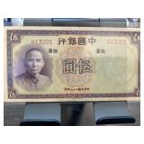 1937 Bank of China Five Yuan Note