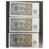 Three 1951 Bulgarian 3 Leva Banknotes
