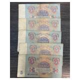 4 Soviet 5 Ruble Banknotes