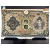 Japanese 10 Yen Banknote With Historical Design