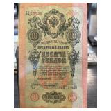 1909 Russian Empire 10 Ruble Banknote