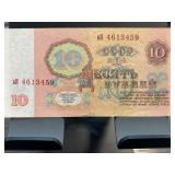 1961 Soviet 10 Rubles Banknote with Lenin Portrait