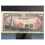 Japanese 10 Sen Banknote, Wartime Era