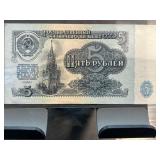 Soviet Union 5 Ruble Banknote, Cyrillic Script