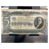 Soviet 5 Chervonets Banknote with Lenin Portrait