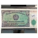 1951 Bulgarian 5 Leva Banknote in Crisp Condition