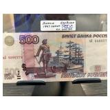 1997 Russia 500 Ruble Banknote, Series 1700C