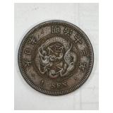 Meiji Era Japanese 1 Sen Coin with Dragon Motif