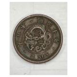 Japanese 2 Sen Coin with Dragon Motif
