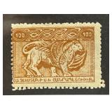Armenia 1921 Mint Stamp with Lion Design