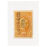 1917 $10 Documentary Revenue Stamp