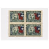 1945 China $20 Allied Victory Stamps Block