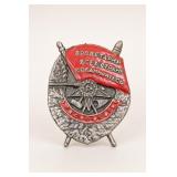 Soviet Order of the Red Banner Replica Pin