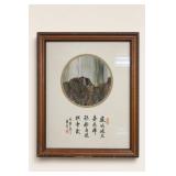 Chinese Dali Marble Dream Stone Plaque, 1998