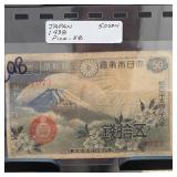 Japan 1938 50 Sen Banknote, Pick 58
