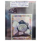 Merlin Collections 1999 Merlin Holographic Sticker