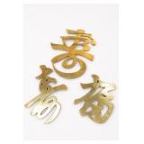 Brass Chinese Character Wall Plaques, Set Of 3