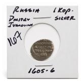 1605-6 Russian-Labeled 1 Kopeck Coin