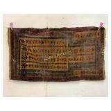 Hand Woven Geometric Design Textile