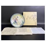 1985 Imperial Jingdezhen Porcelain "Pao-chai"