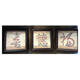 Three Oriental Framed Inspirational Wall Hangings