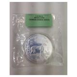 5 Ounce Medallion Chinese Zodiac Series 1994