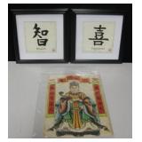 2 Framed Asian Art & 1 Art Print On Rice Paper