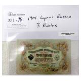 1905 Imperial Russia 3 Rubles