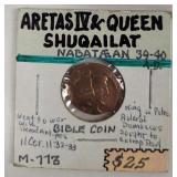 39-40 A D Nabataea Aretas I V Coin