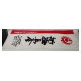 Npo World Karate Tournament Towel