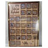 Framed Hebrew Alphabet Poster