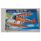 Japanese Willow Type-93 Model Kit 1/72