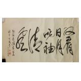 Chinese Ink Calligraphy Roll with Artist Seals