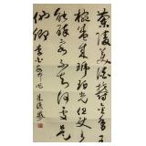 Zhu Fukan 1900-1989 Chinese Calligraphy on Paper