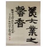 Cheng Shifa 1921-2007 Chinese Calligraphy Paper