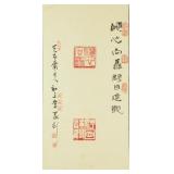 Chinese Imperial Seal Art and Calligraphy Signed