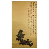 Zhang Jian b.1966 Chinese Ink on Paper Roll