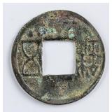 206 BC-25 AD Western Han Dynasty Wuzhu Bronze Coin