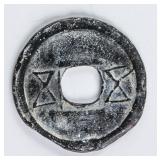 900-971 Southern Han Chu Area Wuwu Lead Coin