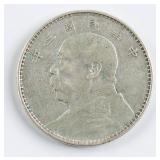 1914 China Republic 1 Dollar Coin Y-329