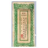 1931 China Republic Xinjiang 400 Cash Banknote
