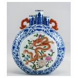 Chinese Blue & White Porcelain Moon Flask Qianlong