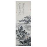 Lin Sanzhi 1898-1989 Chinese Watercolor Landscape